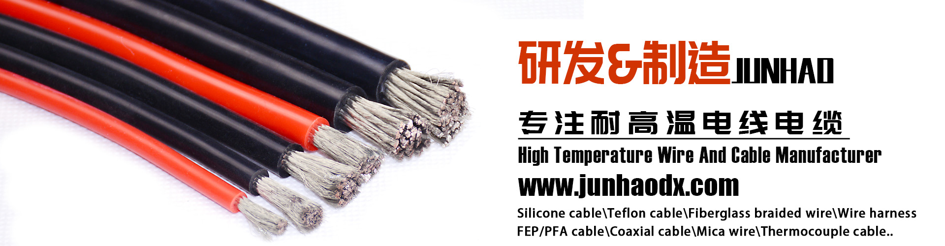 Junhao wire & cable manufacturers
