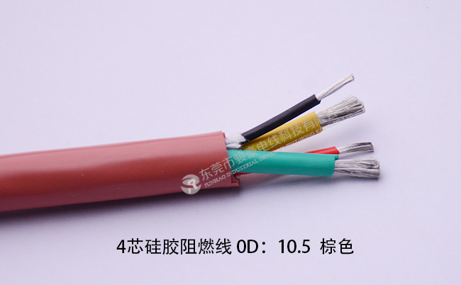 4芯硅胶阻燃电缆